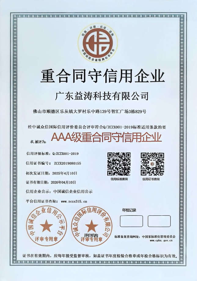 饶河荣誉证书