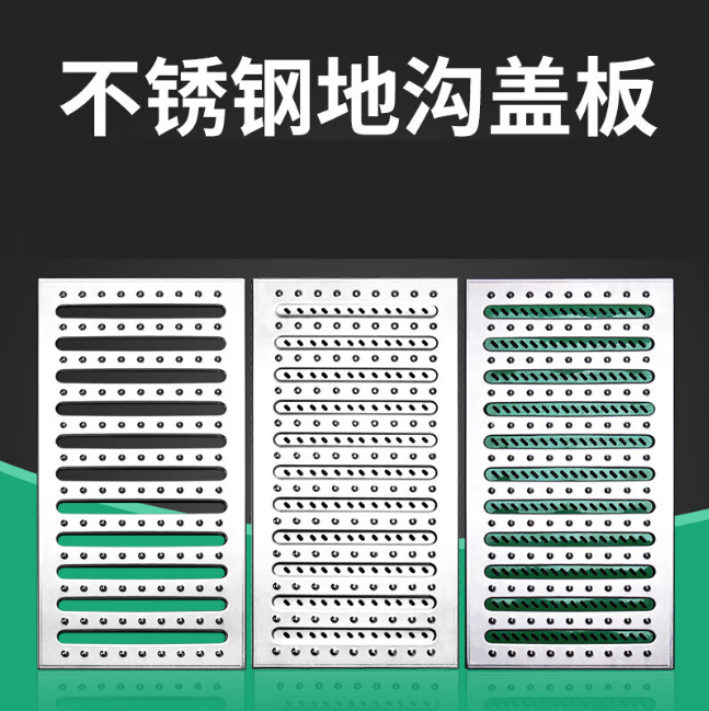 饶河不锈钢沟盖板展示